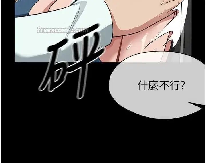 第13話-妳沒用嘴吹過嗎_ - 第14页
