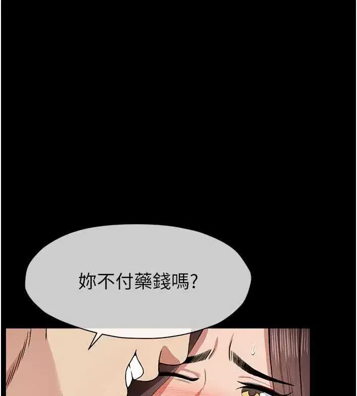 第13話-妳沒用嘴吹過嗎_ - 第15页