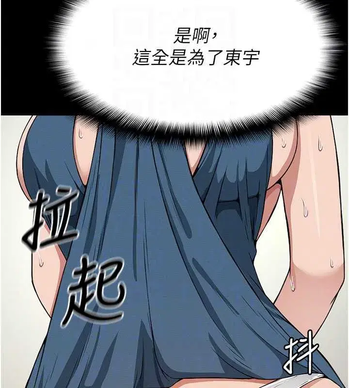 第13話-妳沒用嘴吹過嗎_ - 第19页
