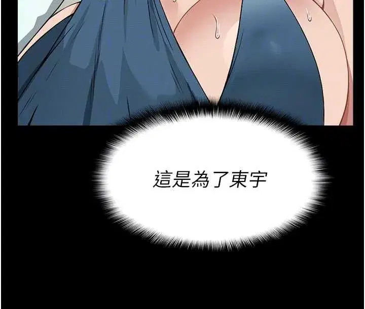 第13話-妳沒用嘴吹過嗎_ - 第22页