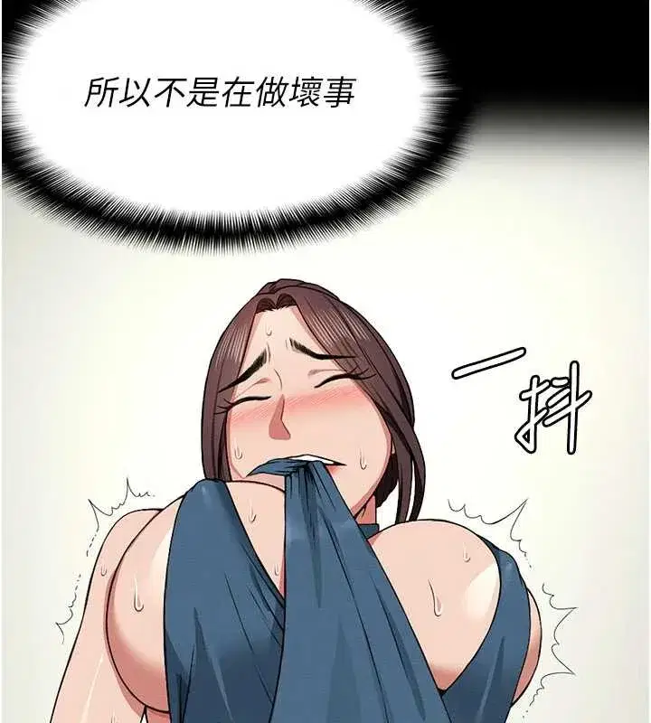 第13話-妳沒用嘴吹過嗎_ - 第24页