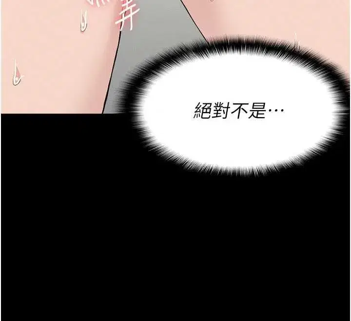 第13話-妳沒用嘴吹過嗎_ - 第26页