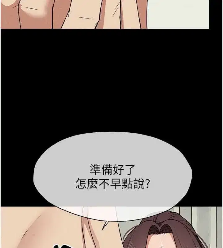 第13話-妳沒用嘴吹過嗎_ - 第54页