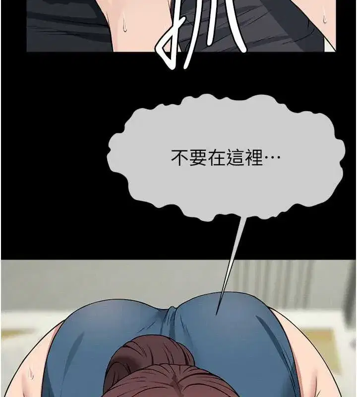 第13話-妳沒用嘴吹過嗎_ - 第57页