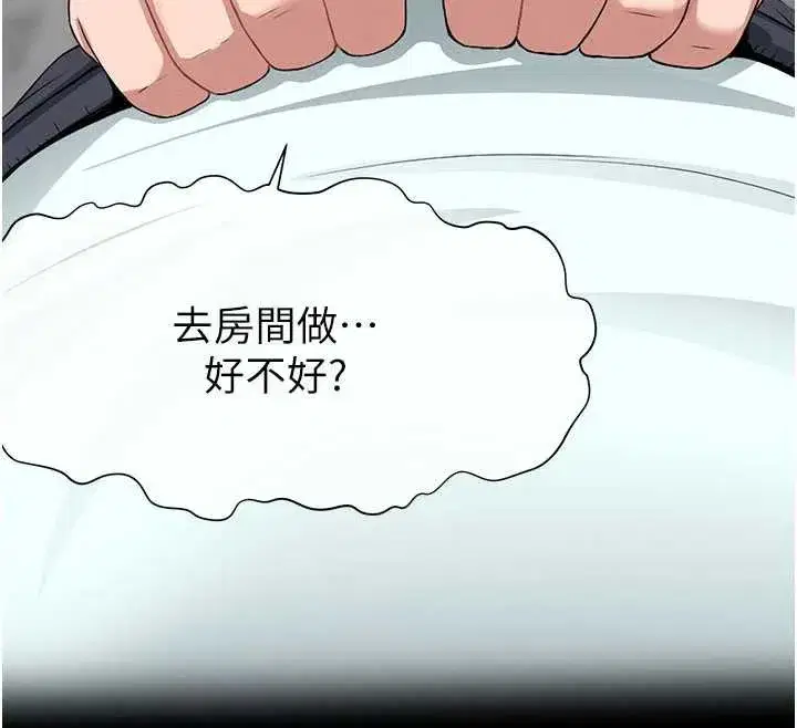 第13話-妳沒用嘴吹過嗎_ - 第59页