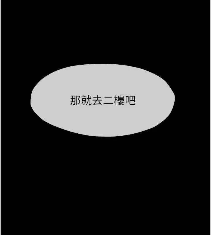 第13話-妳沒用嘴吹過嗎_ - 第61页