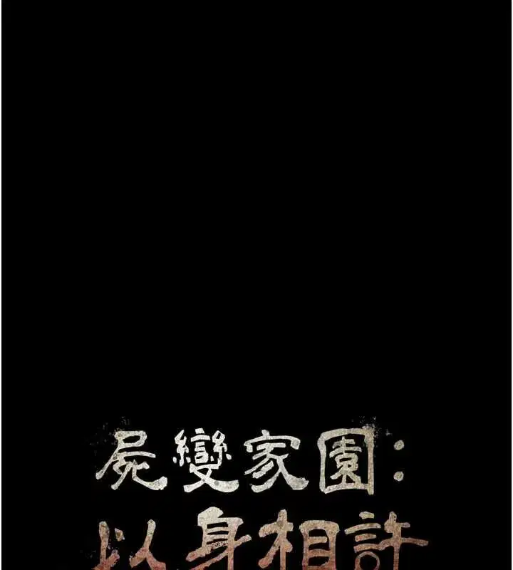 第13話-妳沒用嘴吹過嗎_ - 第62页