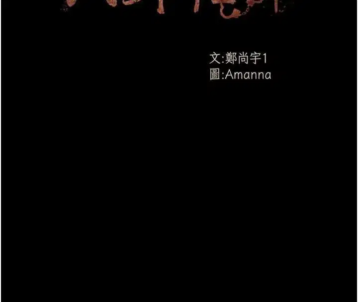 第13話-妳沒用嘴吹過嗎_ - 第63页