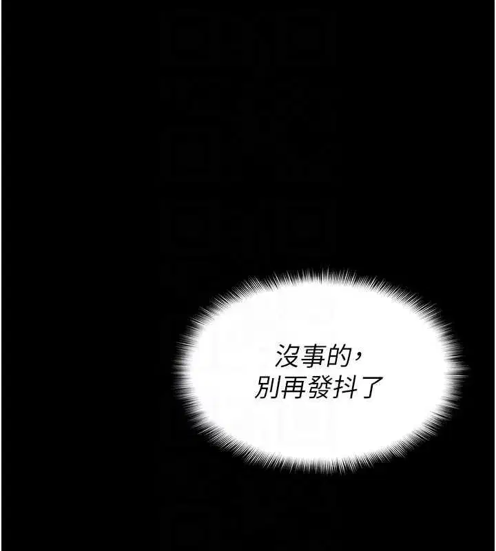 第13話-妳沒用嘴吹過嗎_ - 第64页