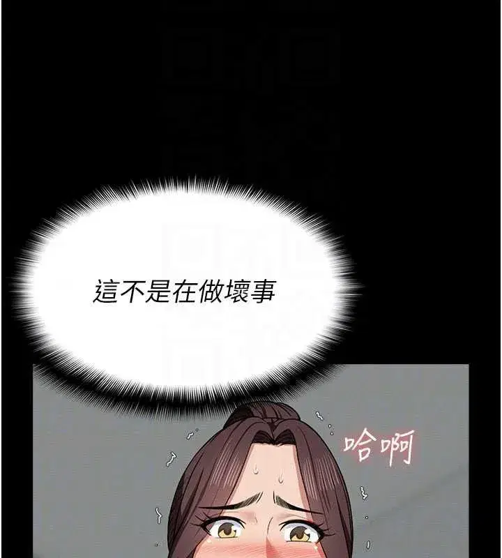 第13話-妳沒用嘴吹過嗎_ - 第65页