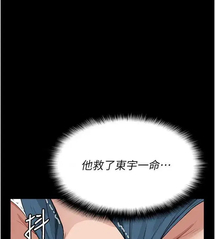 第13話-妳沒用嘴吹過嗎_ - 第68页
