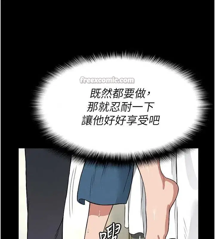 第13話-妳沒用嘴吹過嗎_ - 第70页