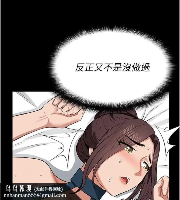 第13話-妳沒用嘴吹過嗎_ - 第72页