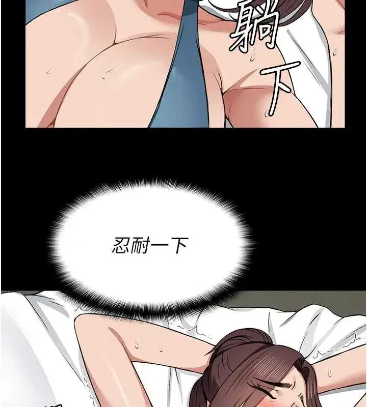 第13話-妳沒用嘴吹過嗎_ - 第73页