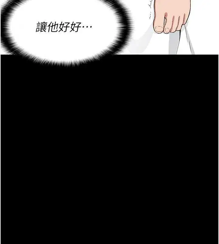第13話-妳沒用嘴吹過嗎_ - 第77页