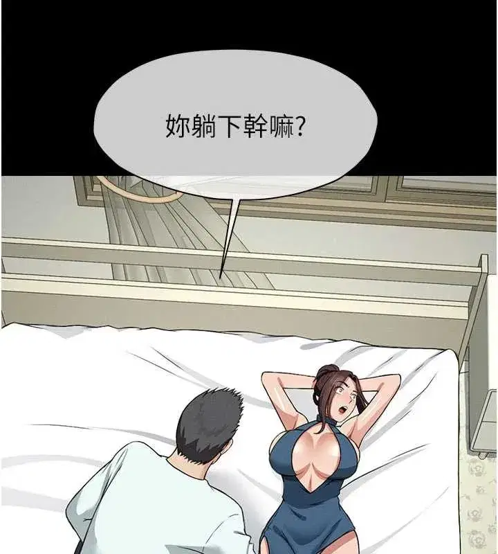 第13話-妳沒用嘴吹過嗎_ - 第78页
