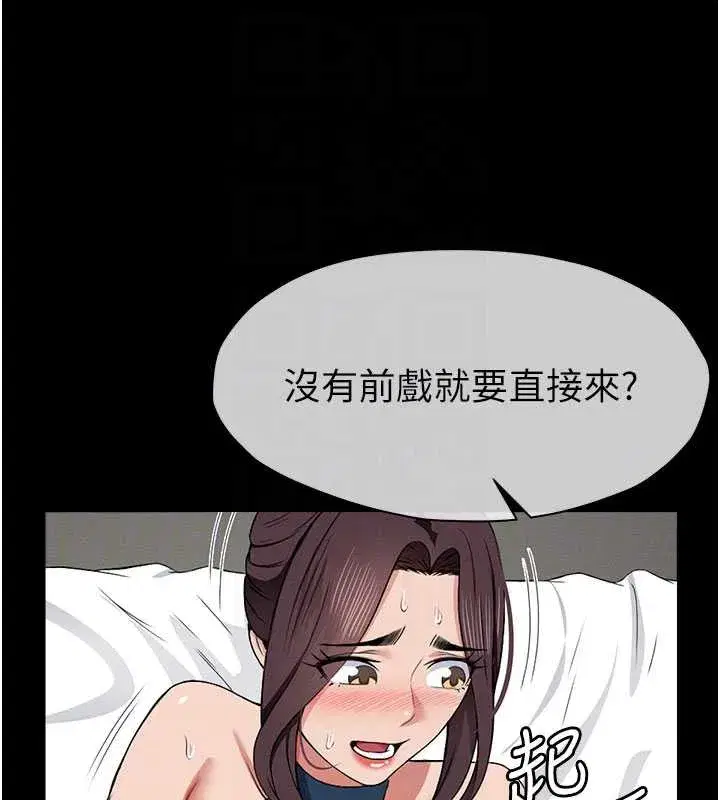 第13話-妳沒用嘴吹過嗎_ - 第80页