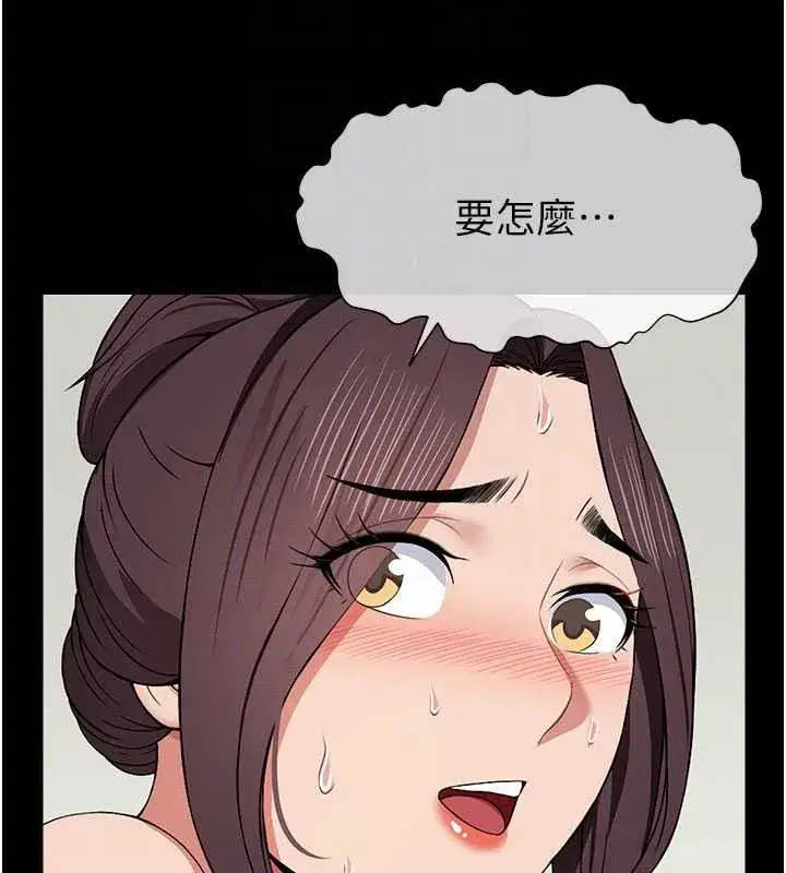 第13話-妳沒用嘴吹過嗎_ - 第82页