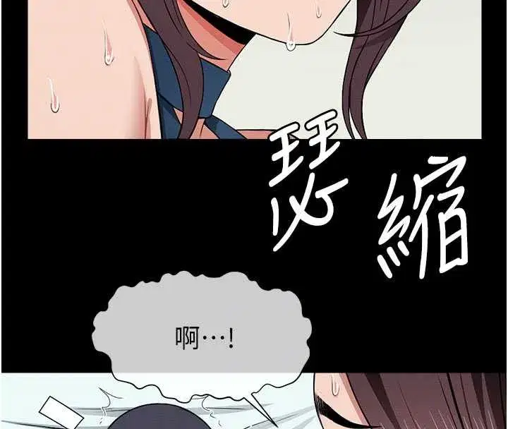 第13話-妳沒用嘴吹過嗎_ - 第83页