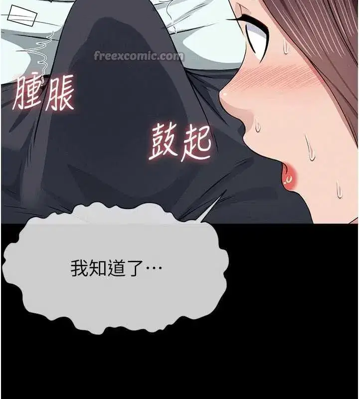 第13話-妳沒用嘴吹過嗎_ - 第84页