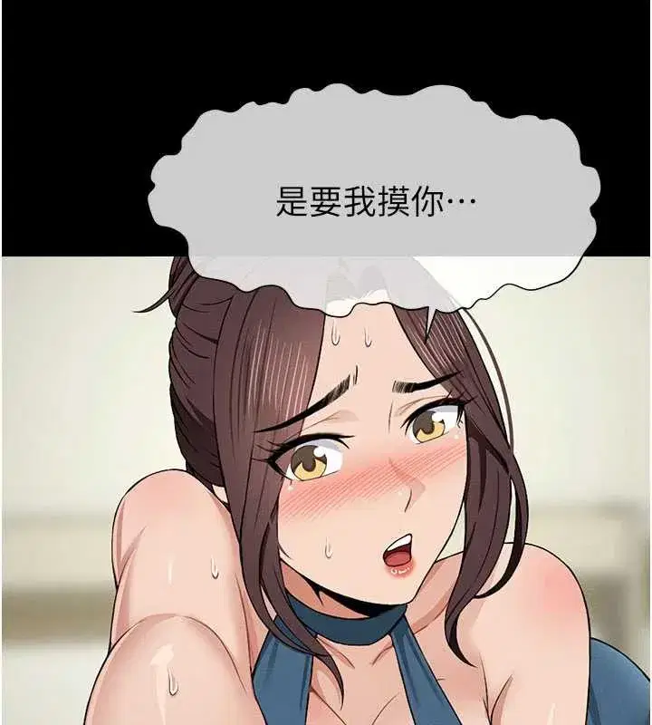 第13話-妳沒用嘴吹過嗎_ - 第85页