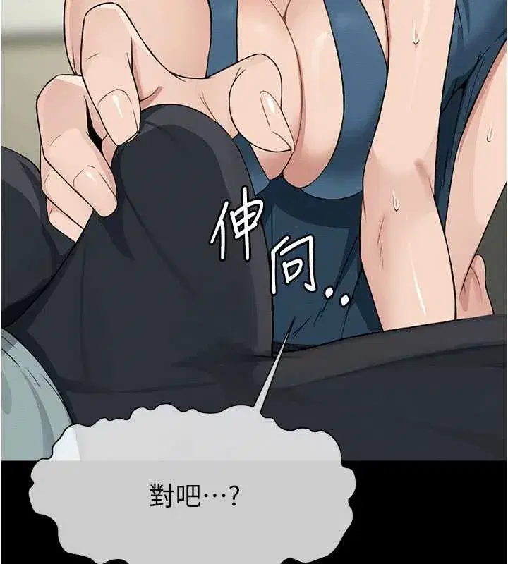 第13話-妳沒用嘴吹過嗎_ - 第86页