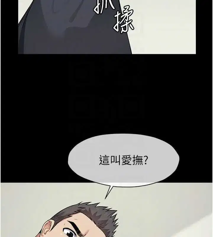 第13話-妳沒用嘴吹過嗎_ - 第89页