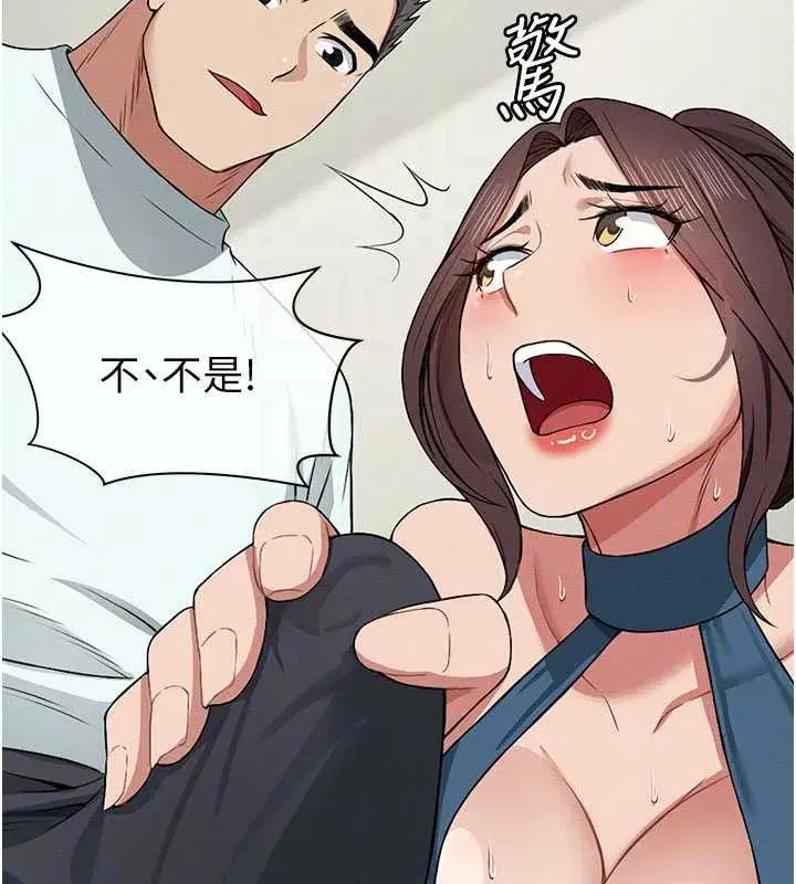 第13話-妳沒用嘴吹過嗎_ - 第90页