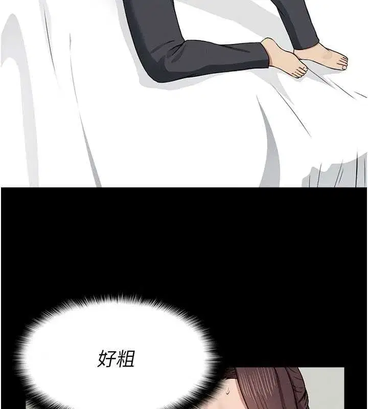 第13話-妳沒用嘴吹過嗎_ - 第93页