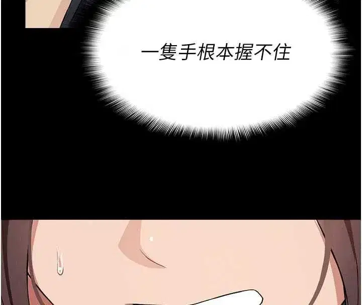 第13話-妳沒用嘴吹過嗎_ - 第95页