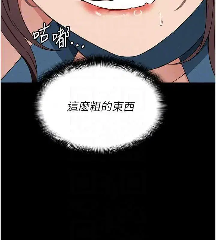 第13話-妳沒用嘴吹過嗎_ - 第96页