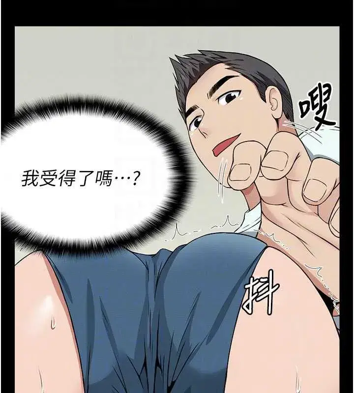 第13話-妳沒用嘴吹過嗎_ - 第97页