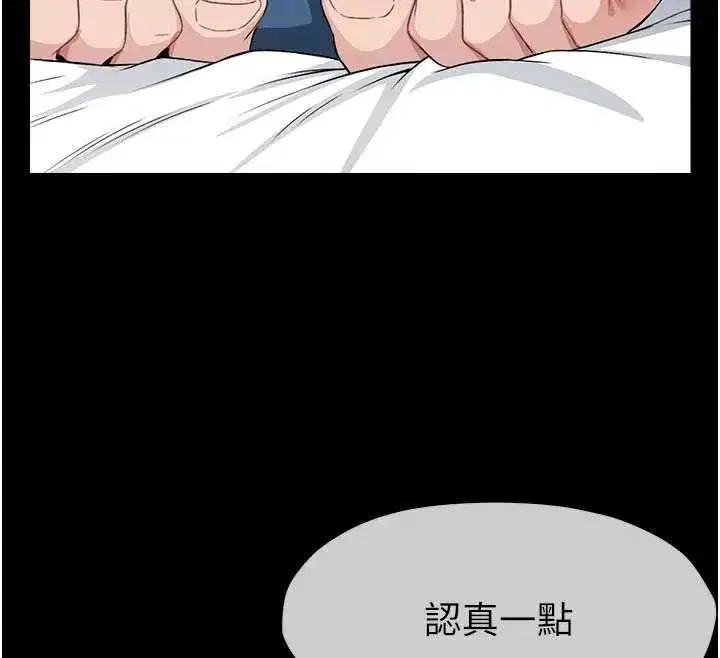 第13話-妳沒用嘴吹過嗎_ - 第99页