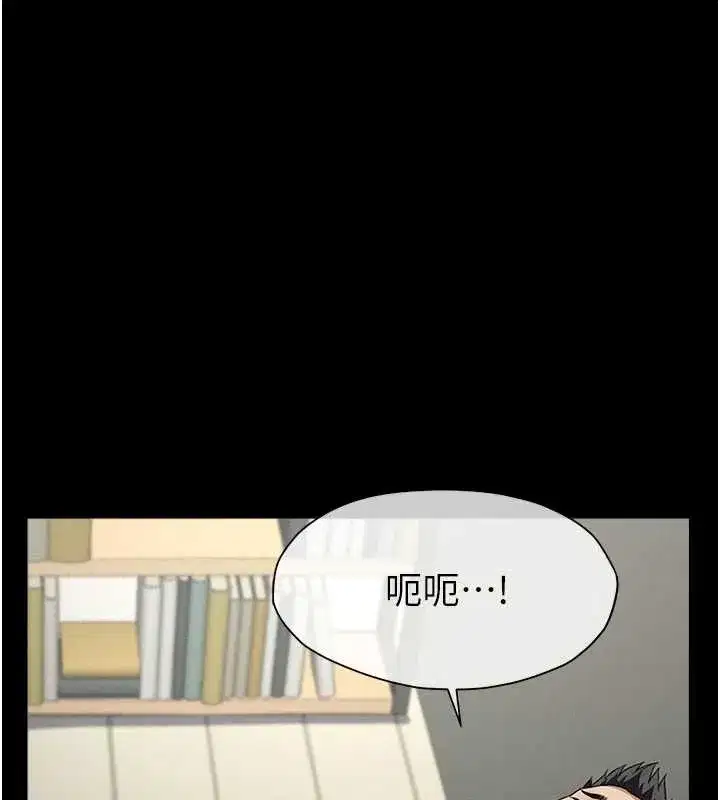 第14話-可口的人母 - 第103页