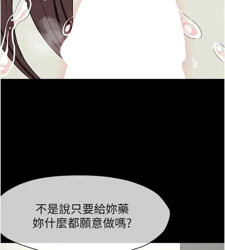 第14話-可口的人母 - 第11页