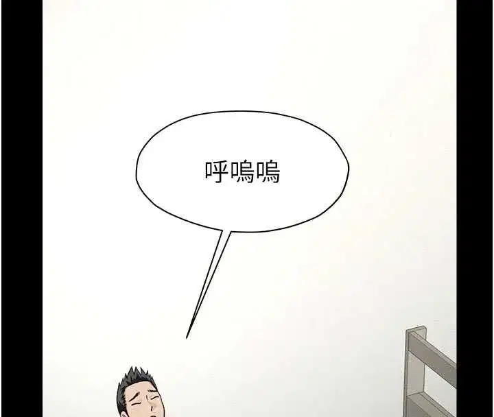 第14話-可口的人母 - 第110页