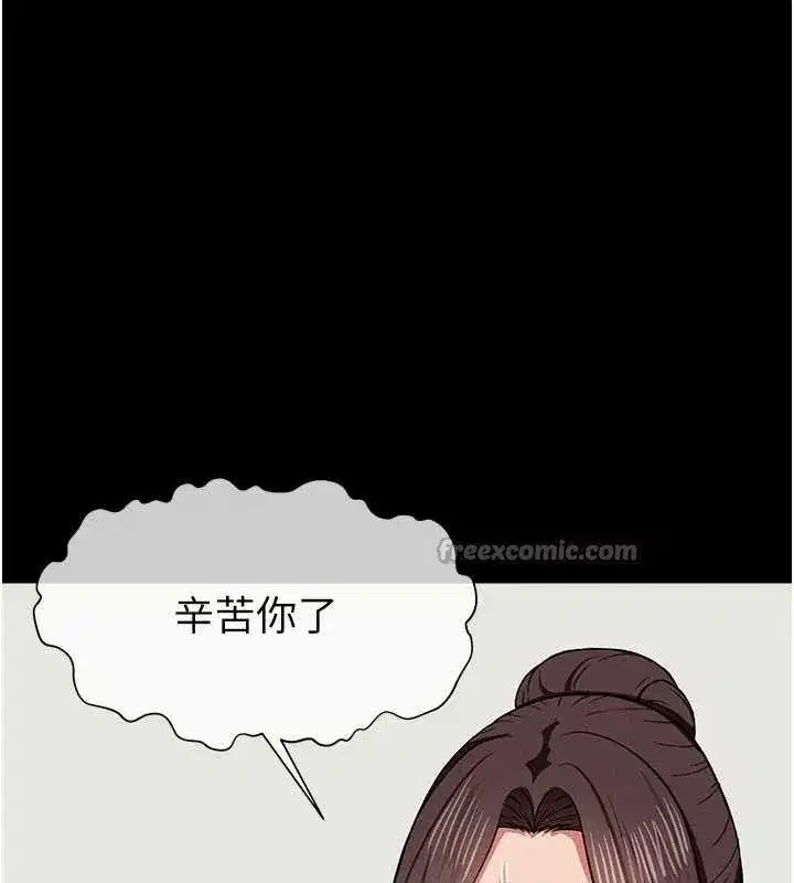 第14話-可口的人母 - 第112页