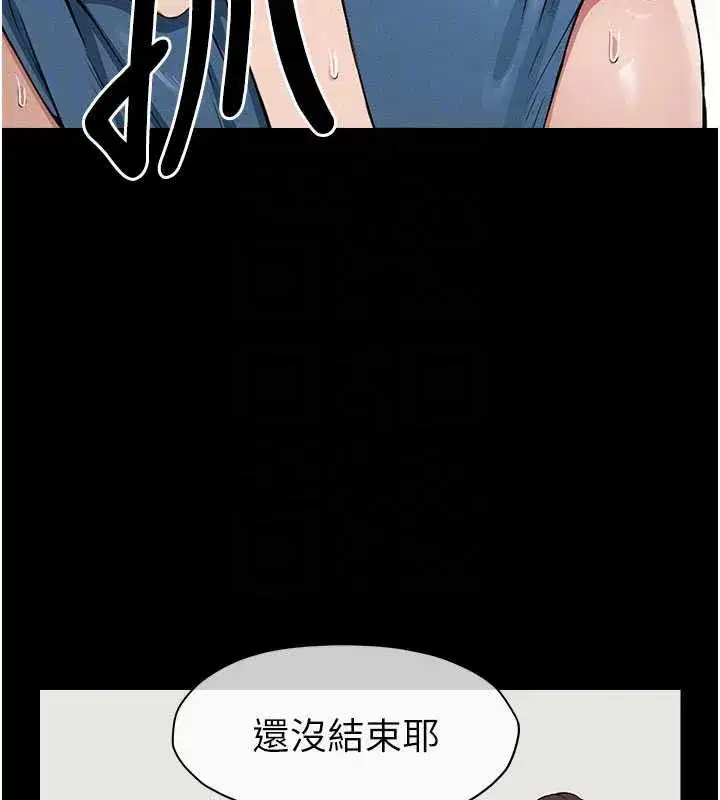 第14話-可口的人母 - 第117页