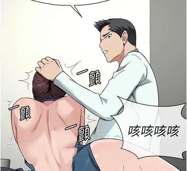 第14話-可口的人母 - 第12页