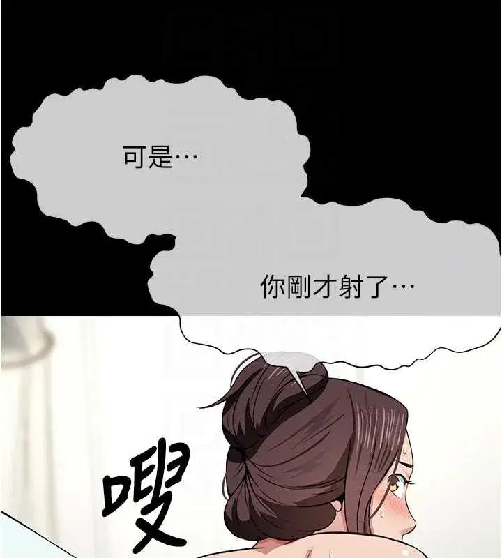 第14話-可口的人母 - 第120页