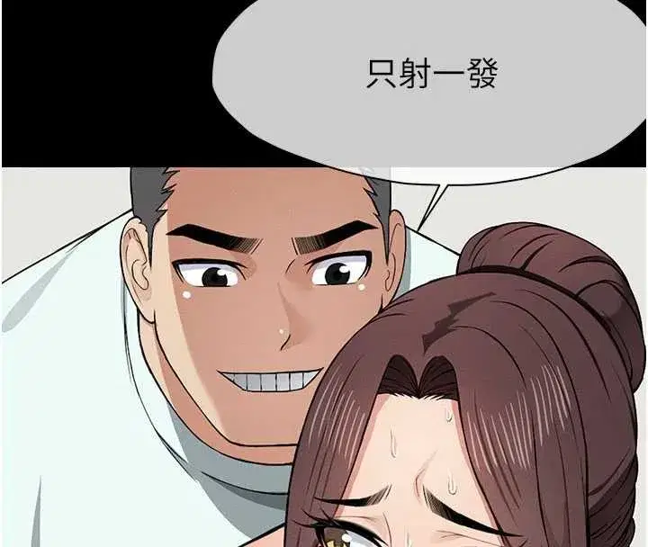 第14話-可口的人母 - 第127页