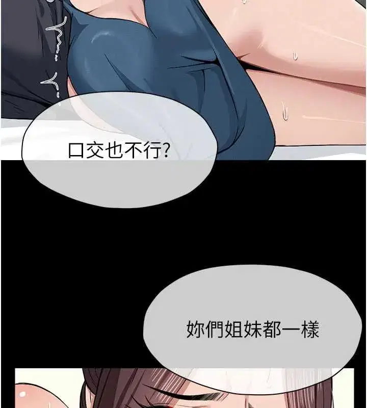 第14話-可口的人母 - 第13页