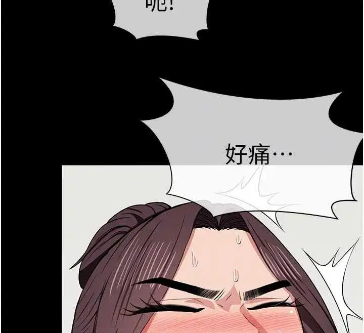 第14話-可口的人母 - 第131页