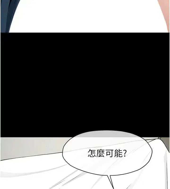 第14話-可口的人母 - 第137页