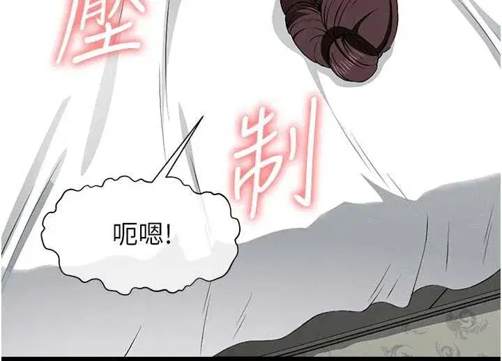 第14話-可口的人母 - 第139页