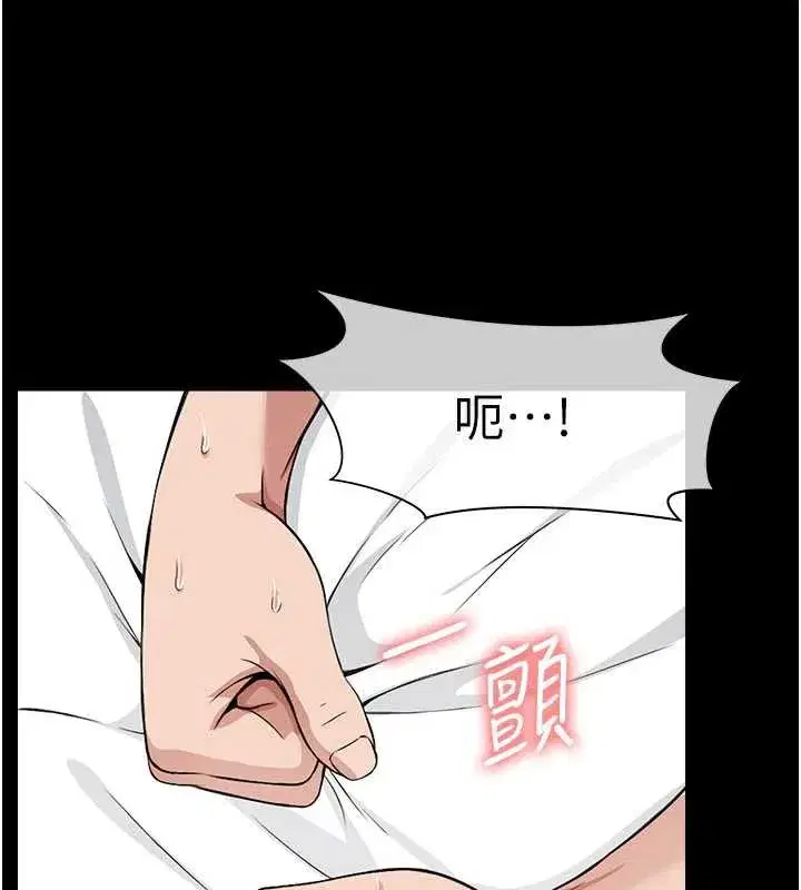 第14話-可口的人母 - 第146页