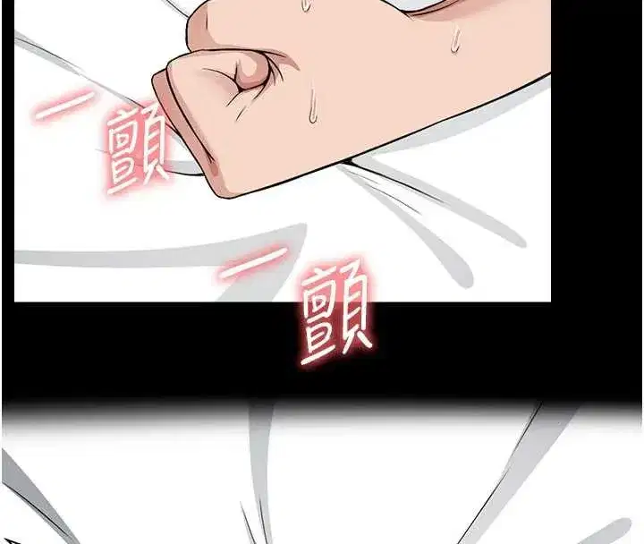 第14話-可口的人母 - 第147页