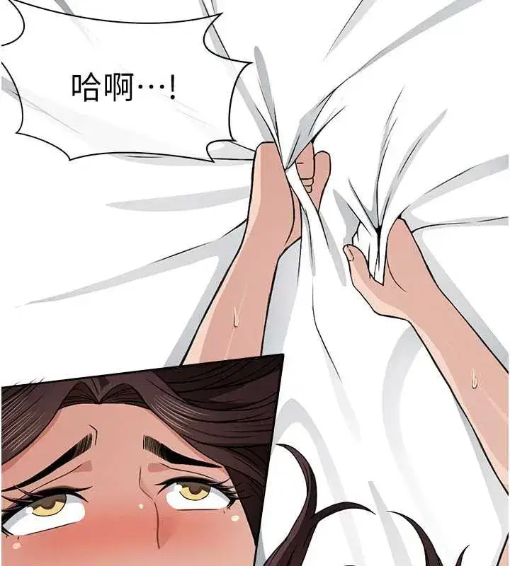 第14話-可口的人母 - 第148页