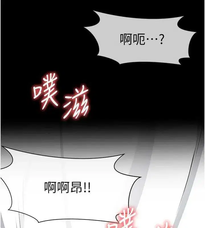 第14話-可口的人母 - 第153页