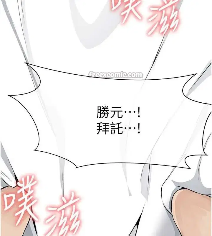 第14話-可口的人母 - 第154页